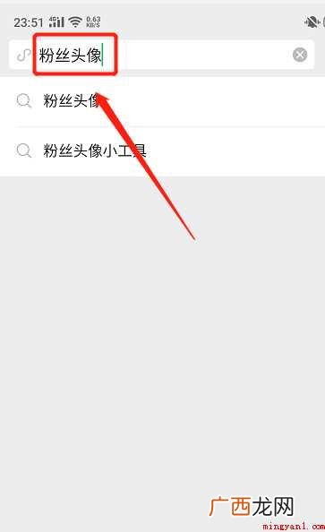 如何使用粉丝头像生成器制作粉丝 如何使用粉丝头像生成器制作粉丝头像