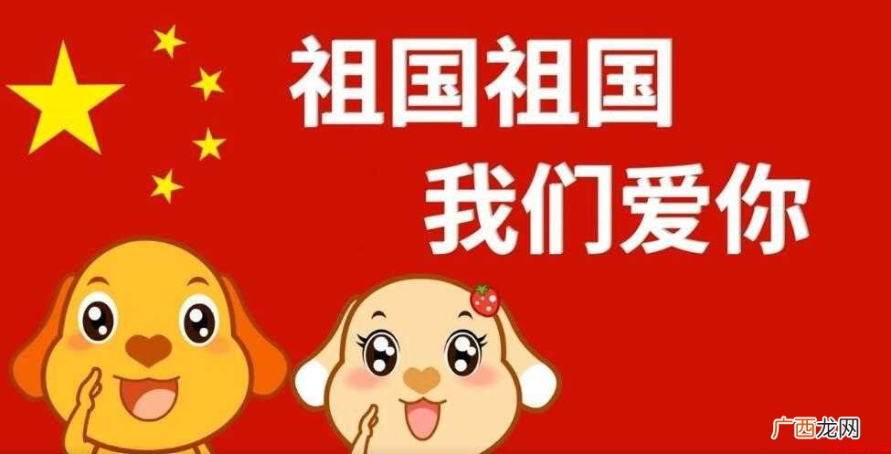 祖国祖国我们爱你的歌词是什么 《祖国祖国我们爱你》的歌词是什么