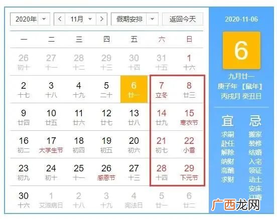 寒假什么时候放假,2021年学生放寒假时间安排表？