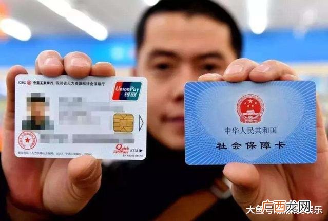 社保卡怎么办理,怎么网上办理社保卡？