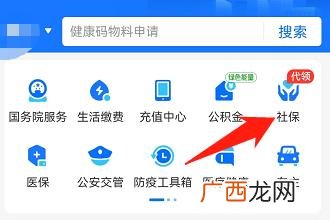 社保卡怎么办理,怎么网上办理社保卡？