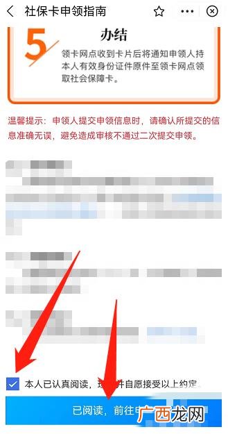 社保卡怎么办理,怎么网上办理社保卡？