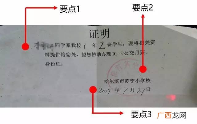 在读证明怎么开,全日制普通高校在校三年级及以上年级学生“在籍学籍证明”如何开具？