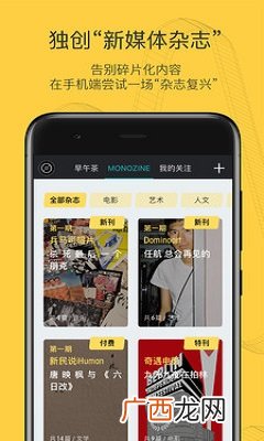 mono是什么软件,新买个篮牙耳机不知道怎么用?