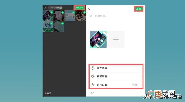微信怎么转发朋友圈,微信怎样发朋友圈？
