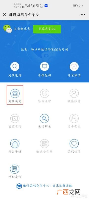 穿越火线号被封了怎么解封,穿越火线CF被封了怎么解封?180天解封申诉方法？