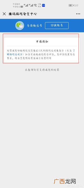 穿越火线号被封了怎么解封,穿越火线CF被封了怎么解封?180天解封申诉方法？
