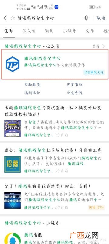 穿越火线号被封了怎么解封,穿越火线CF被封了怎么解封?180天解封申诉方法？