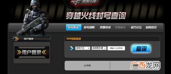 穿越火线号被封了怎么解封,穿越火线CF被封了怎么解封?180天解封申诉方法？