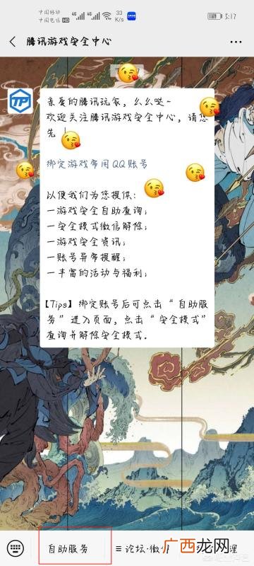 穿越火线号被封了怎么解封,穿越火线CF被封了怎么解封?180天解封申诉方法？