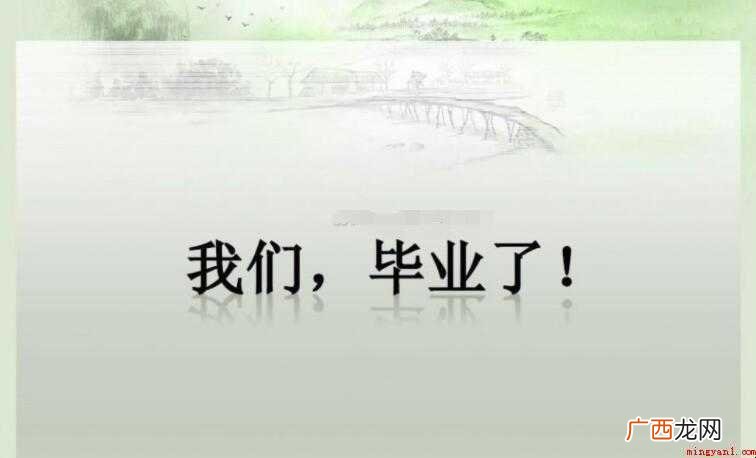 小学毕业寄语有哪些