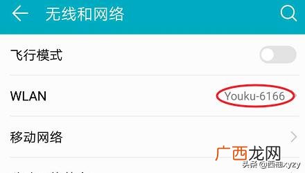 手机如何查看wifi密码,手机连接WiFi后如何查看密码？
