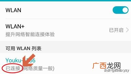 手机如何查看wifi密码,手机连接WiFi后如何查看密码？
