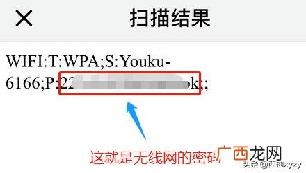 手机如何查看wifi密码,手机连接WiFi后如何查看密码？