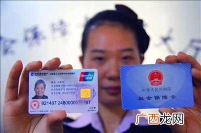 社会保障号码是什么,社保卡编号是什么？