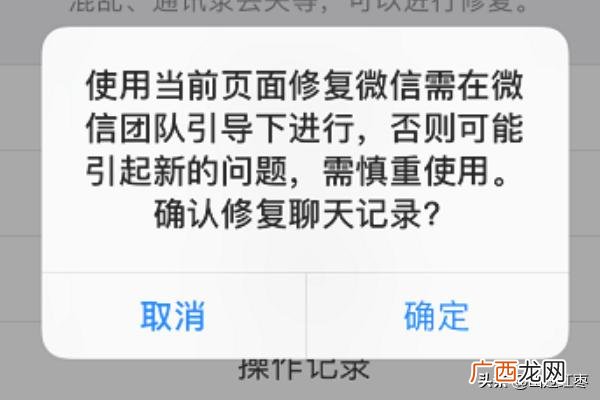 如何找回微信聊天记录,微信聊天记录删除了怎么恢复？