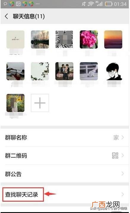 微信聊天记录怎么找回,怎么查看微信历史聊天记录？