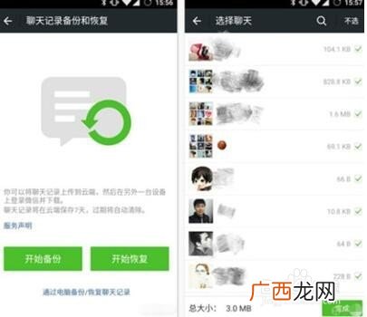 微信聊天记录怎么找回,怎么查看微信历史聊天记录？