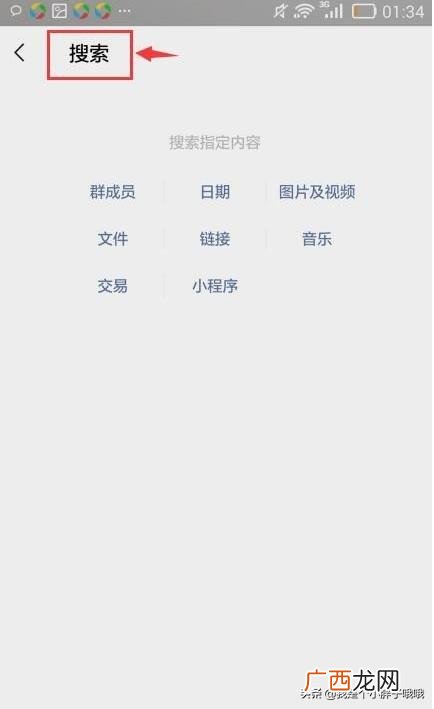微信聊天记录怎么找回,怎么查看微信历史聊天记录？