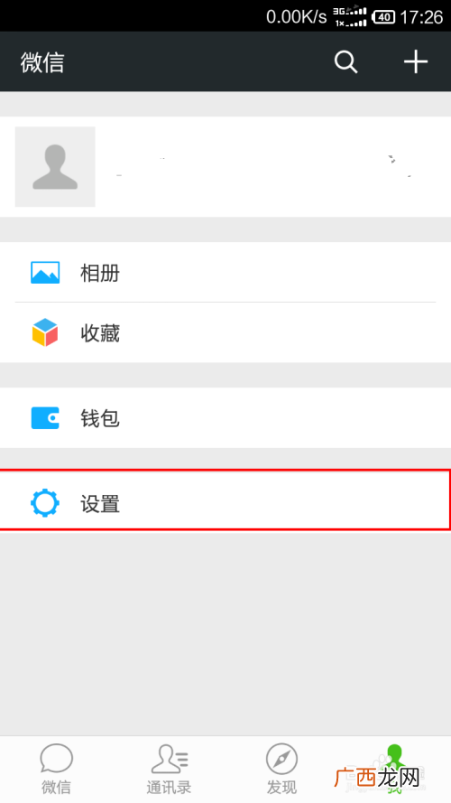 微信绑定手机号怎么解绑,微信绑定了以前的手机号，不记得了要怎么解绑？