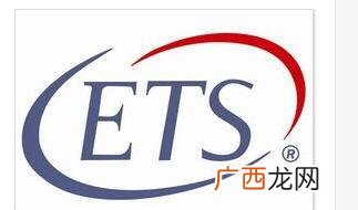 ets是什么,ets社保是什么？