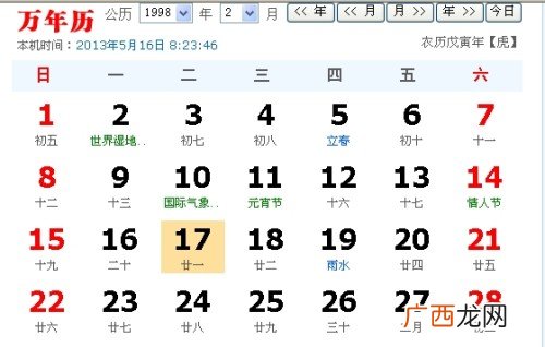 1月21日是什么星座,十二星座各是几月？