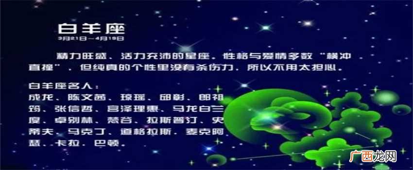 白羊座跟哪个星座最配和 跟白羊座最合拍的三大星座是什么