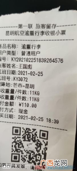 飞机上托运费用怎么收取,坐飞机行李托运要花钱吗？