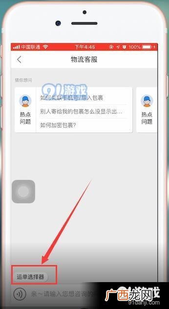 菜鸟裹裹在哪里投诉,投诉菜鸟驿站最管用的方法？