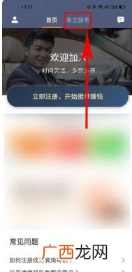 租车跑滴滴怎么租,滴滴电车是怎么租的？