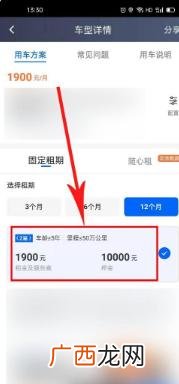 租车跑滴滴怎么租,滴滴电车是怎么租的？