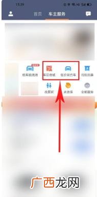租车跑滴滴怎么租,滴滴电车是怎么租的？