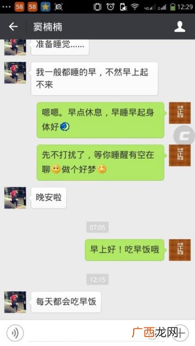 谈恋爱怎么聊天,如何找话题聊天，谈恋爱的技巧和方法？
