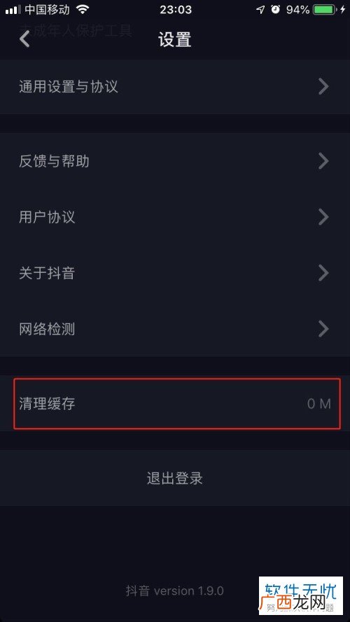 新版抖音怎么清除缓存,抖音极速版占空间太大？