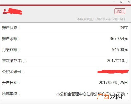上海公积金封存后怎么提取,上海离职公积金怎么在网上办理？