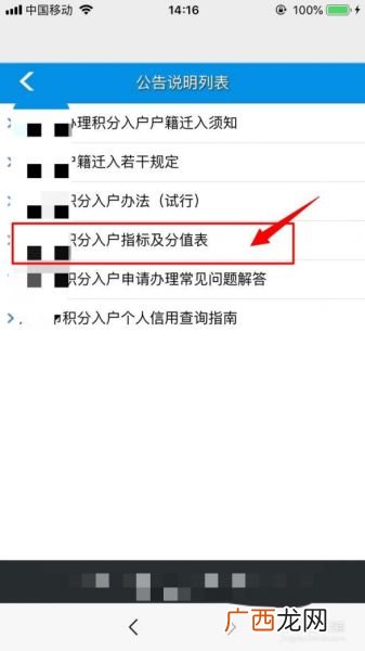 深圳积分入户怎么查询自己的积分,深圳积分怎么查？