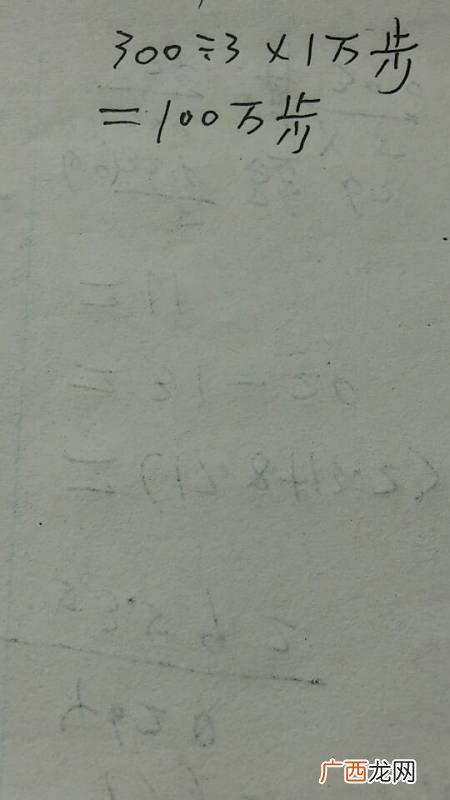 3公里多少步,跑步三千步是多少公里？