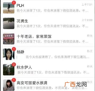 拉黑和删除哪个更绝情,情侣之间吵架，拉黑和删除哪个更绝情，更伤人？