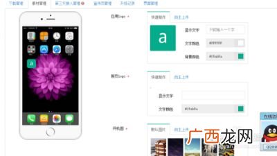 app怎么制作,APP怎么制作的？