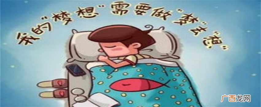 在梦中捡了一块黄金意味着什么 梦中自己捡了一块黄金意味着什么