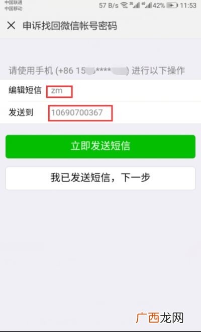 微信密码忘了手机号也换了怎么办,微信密码忘记了，绑定的手机号又重新绑定了一个微信号，要怎么才能找回密码呢？