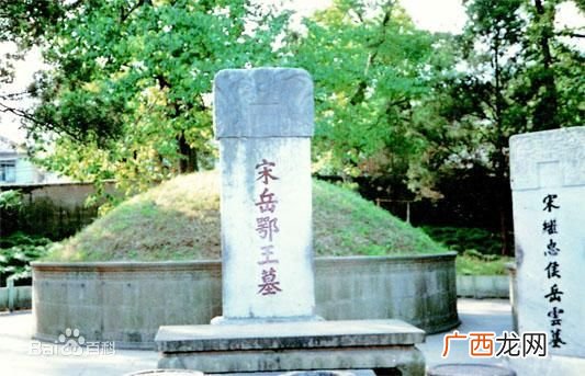岳飞墓在哪里,岳飞墓被盗过吗？
