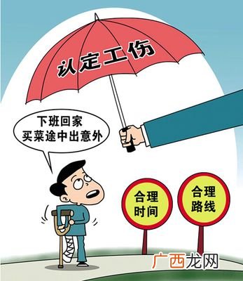 工伤怎么认定,工伤认定结果如何查？