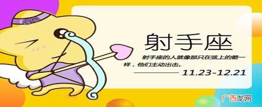 射手座的男孩喜欢什么样的女孩
