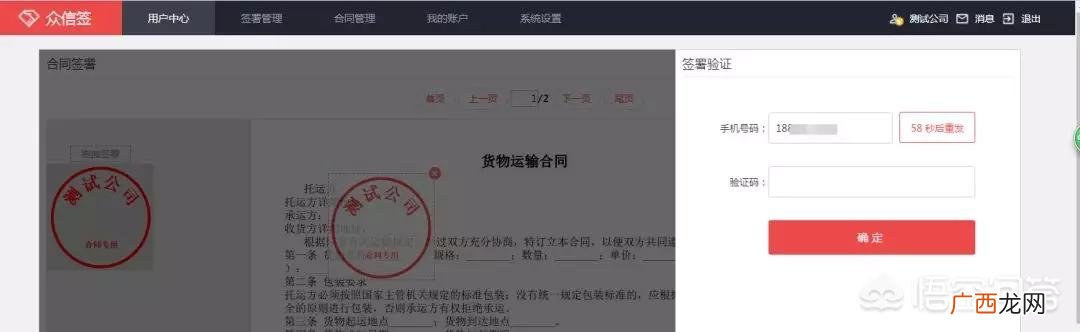 电子合同怎么签,电子合同怎么签啊，流程大致是怎样的？