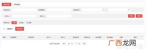 电子合同怎么签,电子合同怎么签啊，流程大致是怎样的？