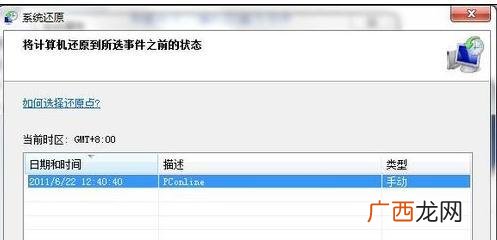 电脑怎么还原出厂设置,怎么让电脑系统设置恢复默认状态？