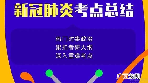 考研政治怎么学,考研政治共包括哪几部分？