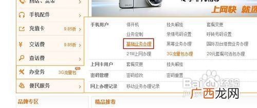 联通彩铃怎么设置,联通怎么设置视频彩铃？