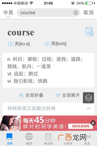 course是什么意思,请问你一下of.course是什么意思？